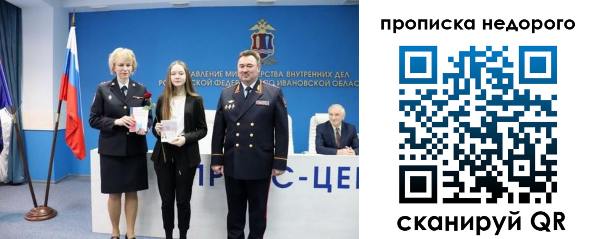 прописка законно в Моршанске