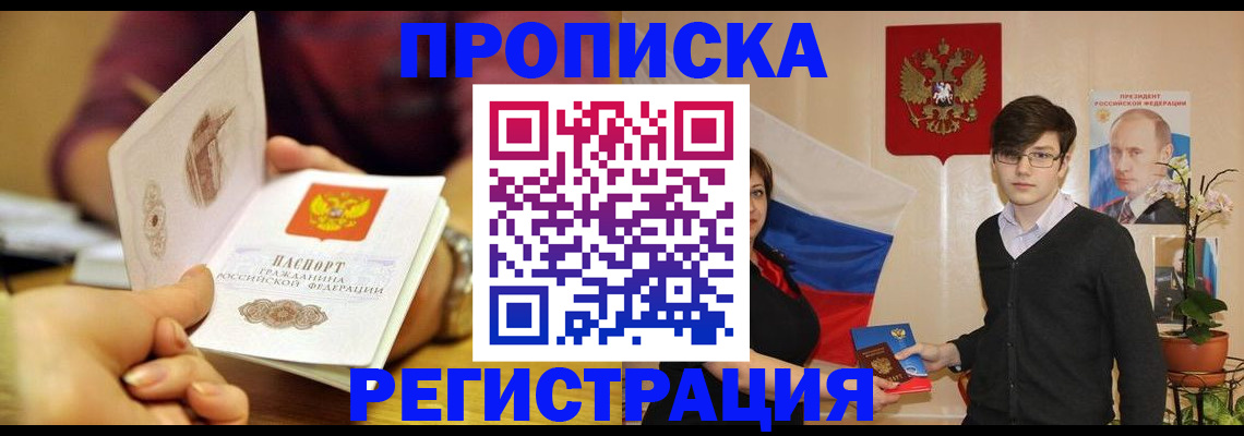 временная регистрация адрес в Моршанске