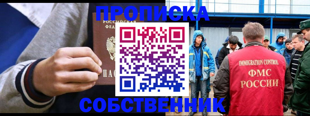 прописка ребенка в Моршанске